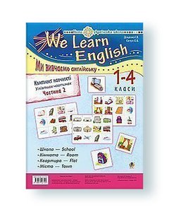 Комплект наочності "We learn English" ("Ми вивчаємо англійську") : 1-4 класи : у 5 ч. Ч. 2. НУШ