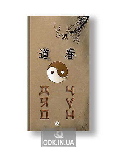 Diao Chun: A collection of scrolls