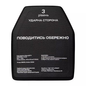 Поліетиленова плита 3 класу (1 шт) Вага 1.38 кг. Розмір М (25&times;30 см)