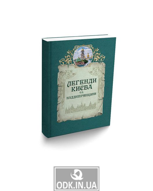 Legends of Kyiv and the Dnieper region