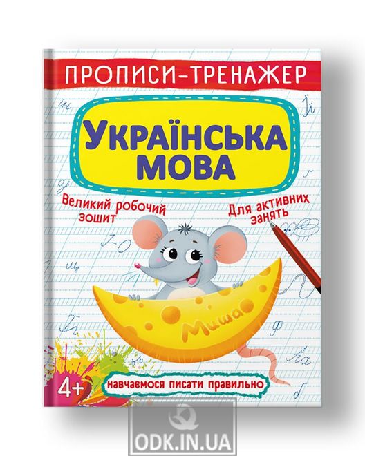 Recipes-simulator. Ukrainian language