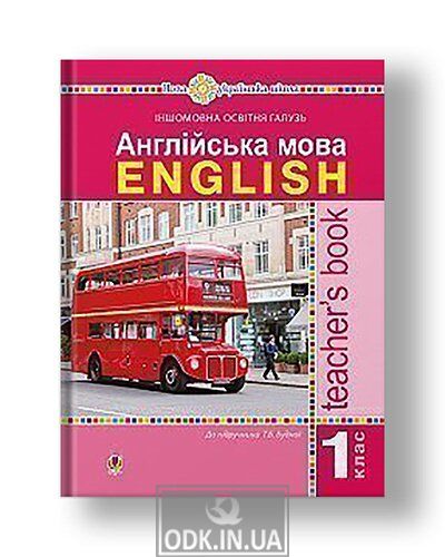 English. Teacher's Book. Grade 1: a guide for teachers (to the teacher Budna TB). NUS