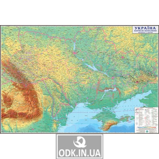 Ukraine. Minerals. 99x68 cm. M1: 1 400 000. Paper, lamination (4820114953278)