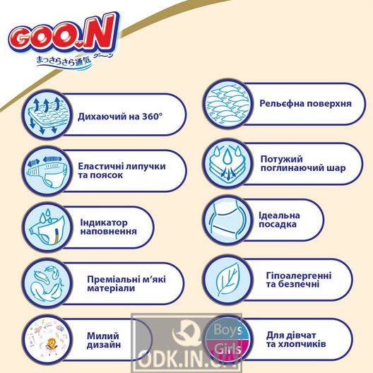 Goo.N Premium Soft diapers for children (S, 4-8 kg, 70 pcs)