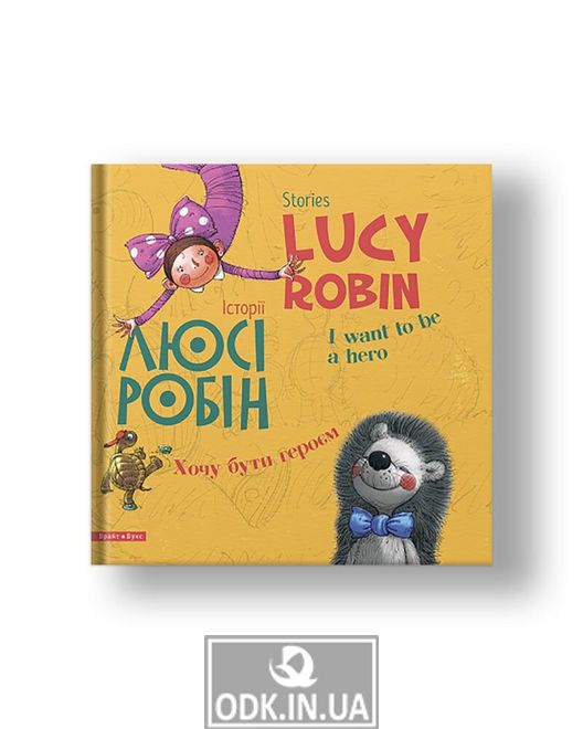Stories of Lucy Robin. I want to be a hero