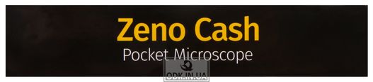 Pocket microscope for checking money Levenhuk Zeno Cash ZC12