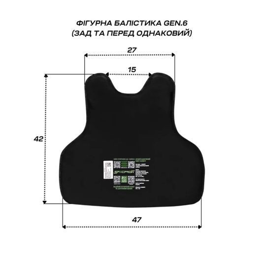 Балістичний захист 2 клас SPECPROM Gen.6 (00000003672)