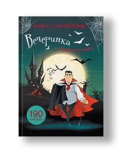 Book with stickers. Party with vampires