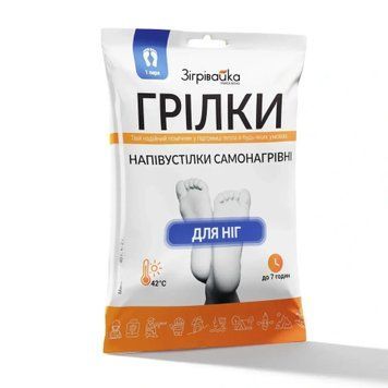 Грілки-напівустілки для ніг