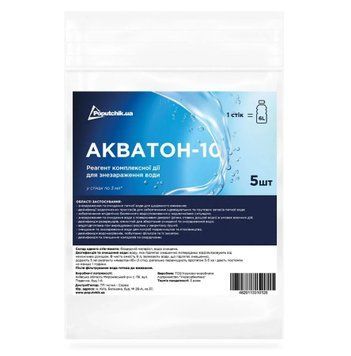 Засіб для знезараження води Акватон-10 (5 шт в упаковці)