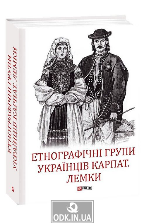 Ethnographic groups of Ukrainians in the Carpathians. Lemkos