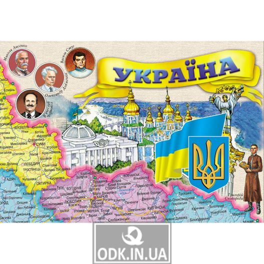 Ukraine. Illustrated map. 65x45 cm. M 1: 2 200 000. Cardboard (4820114951403)