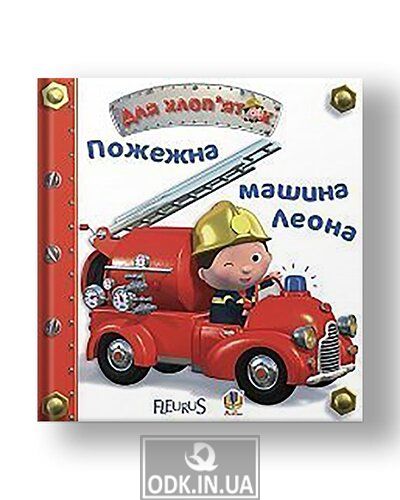 Leon's fire truck