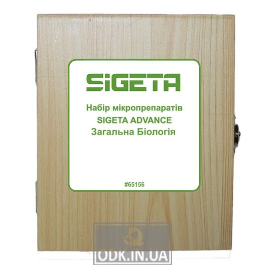 Набір мікропрепаратів SIGETA ADVANCE Загальна біологія (30 шт.)