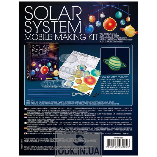 Suspended model of the solar system (glows in the dark) 4M (00-03225)