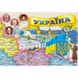 Ukraine. Illustrated map. 65x45 cm. M 1: 2 200 000. Cardboard, laths (4820114951410)
