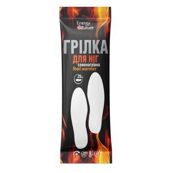 Грілка-устілка для ніг