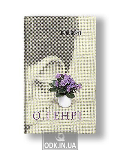 Collection of short stories: Koloverti