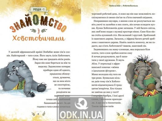 The Adventures of the Hobotovichs. How elephants traveled to Ukraine