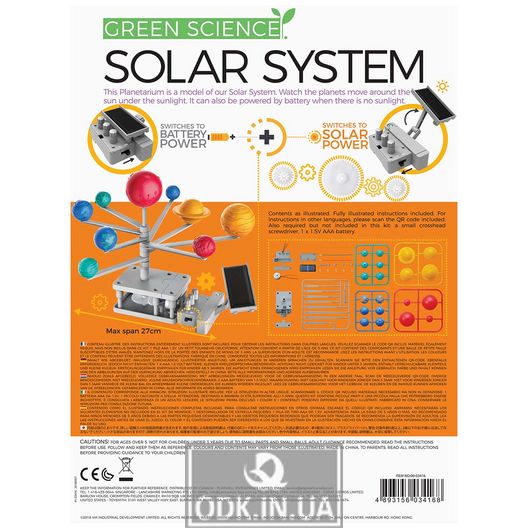 Модель Солнечной системы (моторизованная) 4M (00-03416)