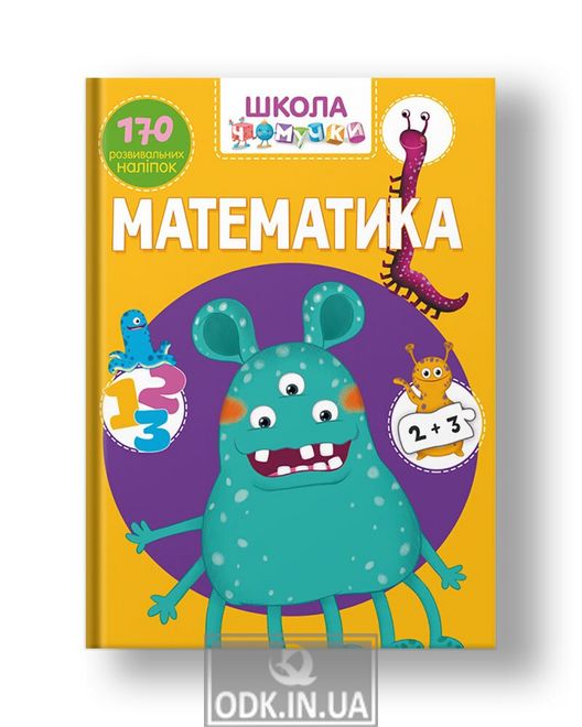 Chomuchki school. Mathematics. 170 developmental stickers