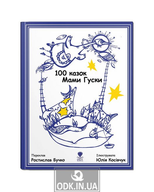 100 tales of Mother Goose