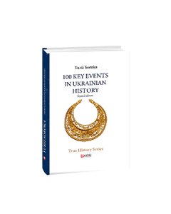 100 important events in the history of Ukraine (second edition)