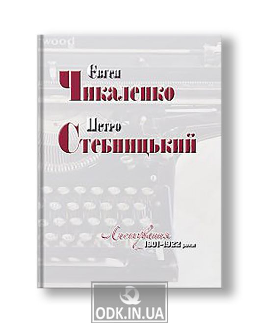 Correspondence 1901-1922 | Yevhen Chykalenko, Petro Stebnytsky