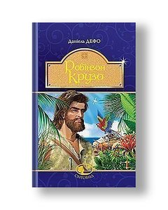 Robinson Crusoe: a novel