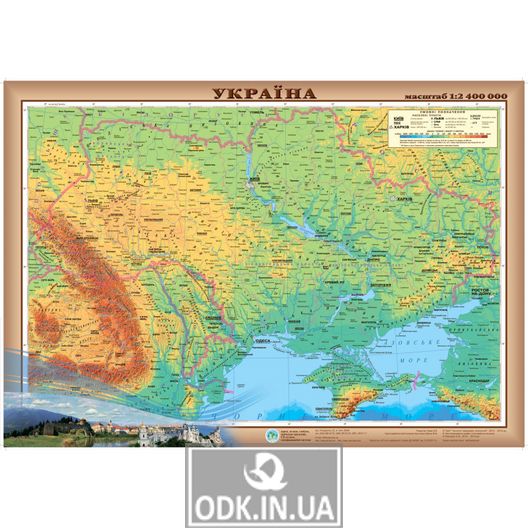 Україна. Фізична карта. 65х45. М 1:2 400 000. Папір, ламінація