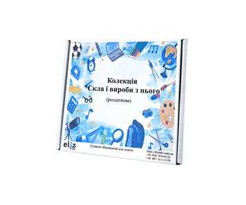 Колекція &laquo;Скло та вироби з нього&raquo; (роздаткова)