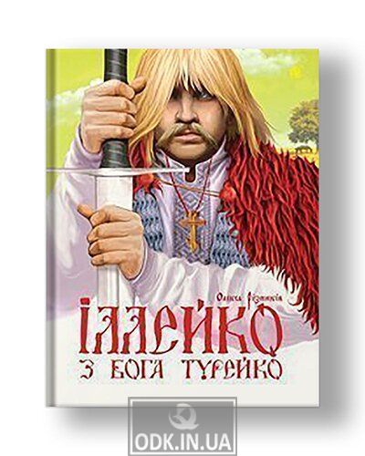 Illeiko, from God Tureiko: An epic poem