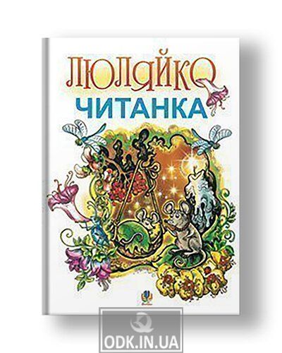 Lyuliajko: Lithuanian reading book for Ukrainian children.