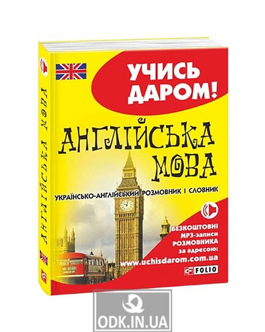 Ukrainian-English phrasebook and dictionary (TV)