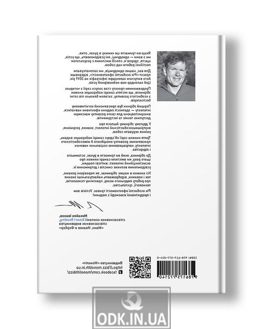 Year of personal effectiveness: Existential intelligence. Collection №4 (in Ukrainian)
