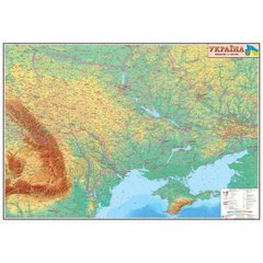Україна. Фізична карта. 110х80 см. М 1: 250 000. Картон (4820114952202)