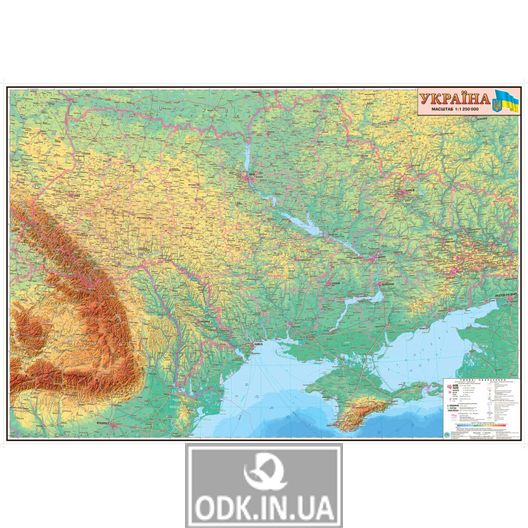 Україна. Фізична карта. 110х80 см. М 1: 250 000. Картон (4820114952202)