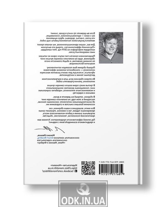 Year of personal effectiveness: Existential intelligence. Collection №4 (in Russian)