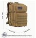 Рюкзак військовий штурмовий тактичний Molle 45L Койот