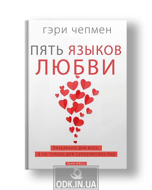 Five languages of love (hardcover)