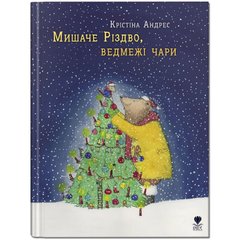 Mouse Christmas, bear magic