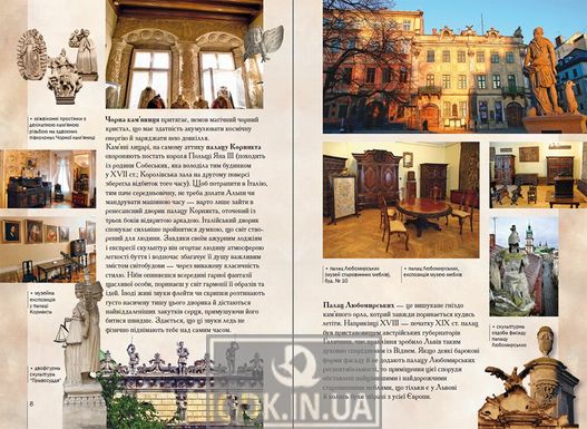 Lviv. An inspiring city