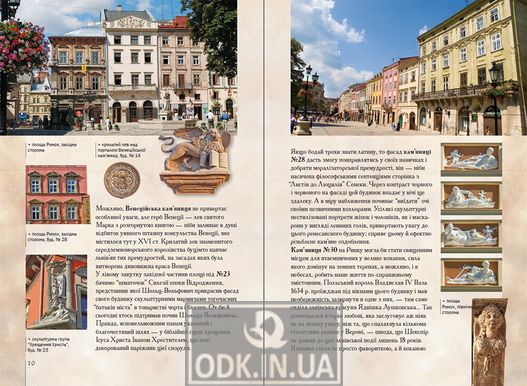 Lviv. An inspiring city