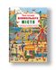Cardboard book "Your first Wimmelbuch. City"