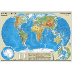 Світ. Фізична карта. 100x70 см. М 1:35 000 000. Папір, ламінація, планки (4820114954503)