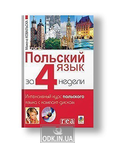 Polish for 4 weeks. Intensive Polish language course with CD