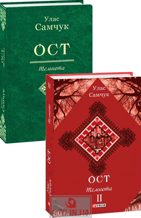 Ost: a novel in three volumes. T. 2. Darkness