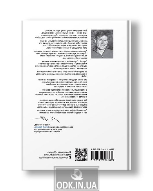 Year of personal effectiveness: Interpersonal intelligence. Collection №3 (in Russian)