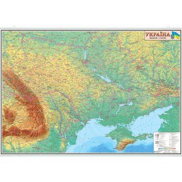 Україна. Фізична карта. 110х80 см. М 1: 250 000. Картон, ламінація, планки (4820114952233)