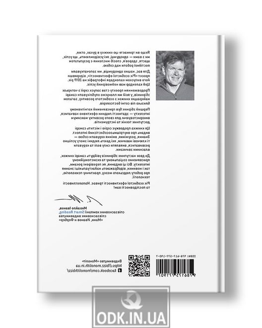 Year of personal effectiveness: Intrapersonal intelligence. Collection №2 (in Ukrainian)